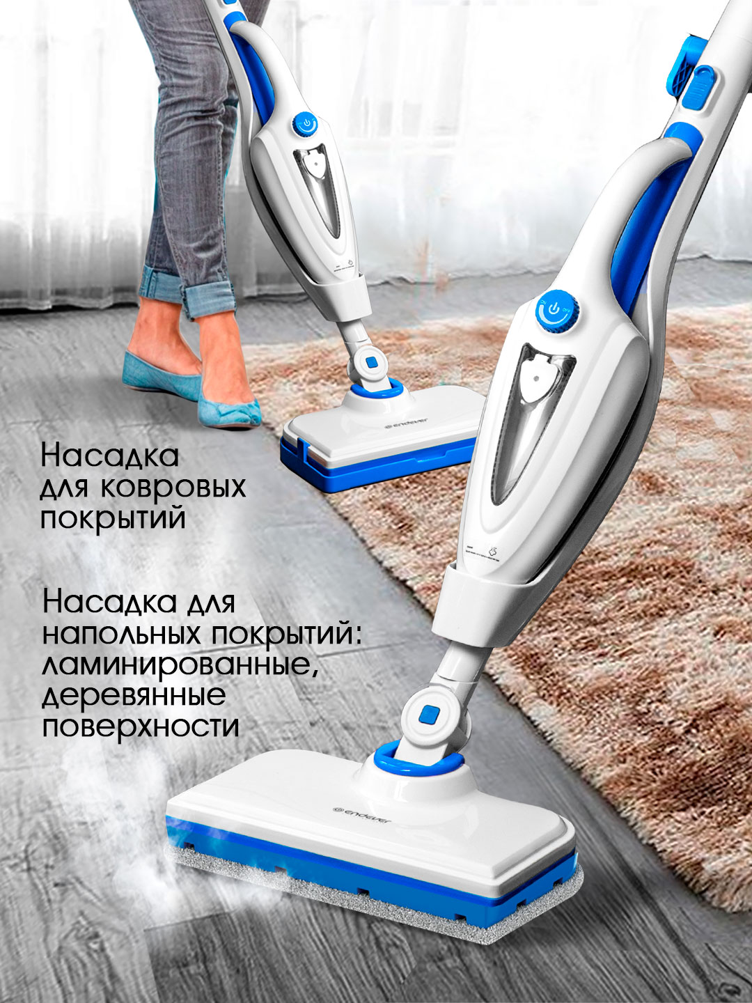 Паровая швабра ENDEVER Odyssey Q-624 1600 Вт 3 в 1 насадки 25 мин 385 мл - фото 7