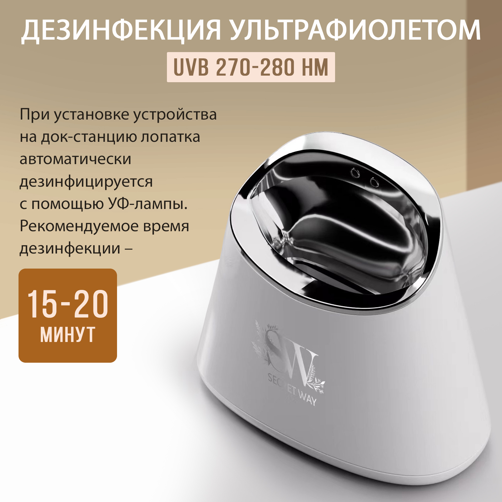 Ультразвуковая чистка лица Secret Way электромиостимуляция - фото 7