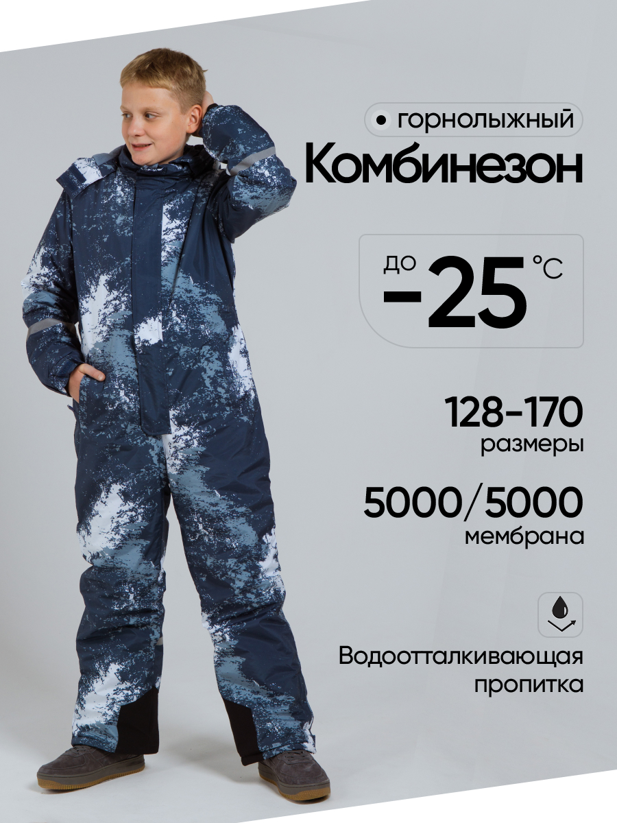 Комбинезон Saimaa GLO-12 синий с белым - фото 2