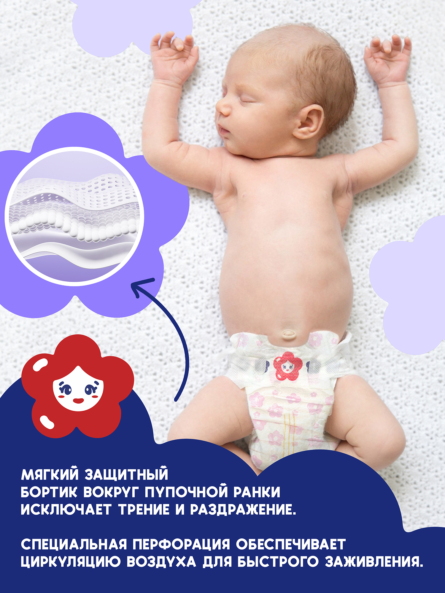 Подгузники HanaMaru 20 шт. - фото 2