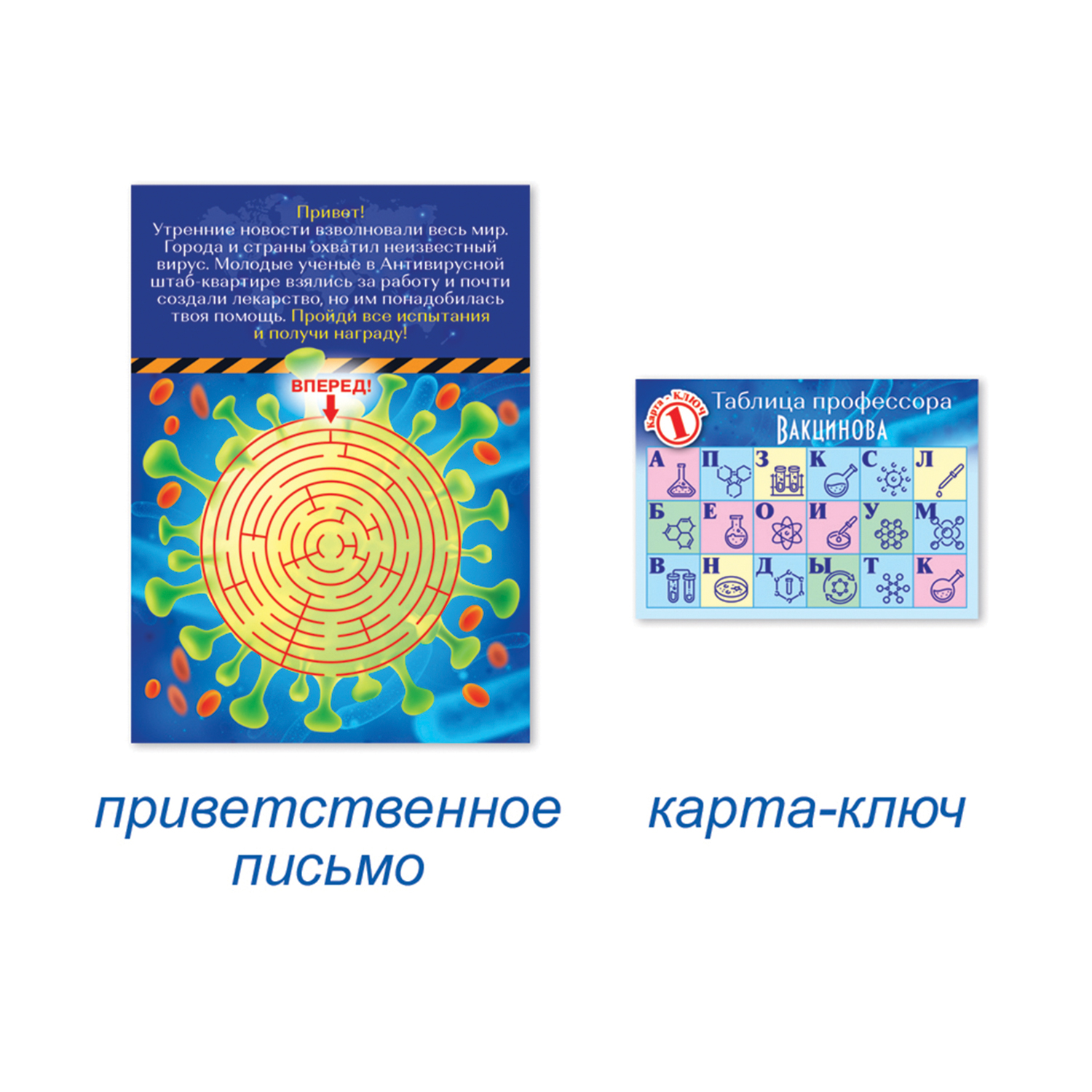 Настольная игра Открытая планета Квест Вирусы - фото 2