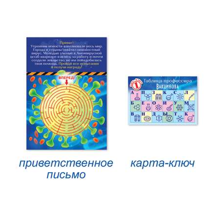 Настольная игра Открытая планета Квест Вирусы