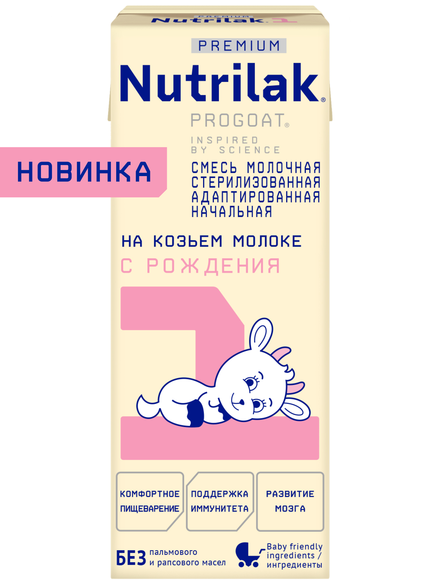 Смесь молочная Nutrilak Premium 1 PROGOAT стерилизованная на основе козьего молока 0,2л, с рождения - фото 1
