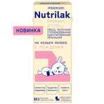 Смесь молочная Nutrilak Premium 1 PROGOAT стерилизованная на основе козьего молока 0,2л, с рождения