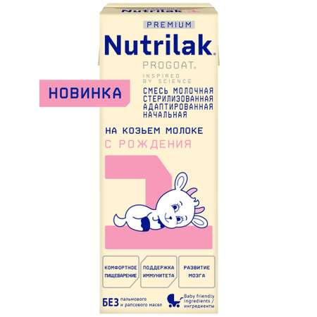 Смесь молочная Nutrilak Premium 1 PROGOAT стерилизованная на основе козьего молока 0,2л, с рождения