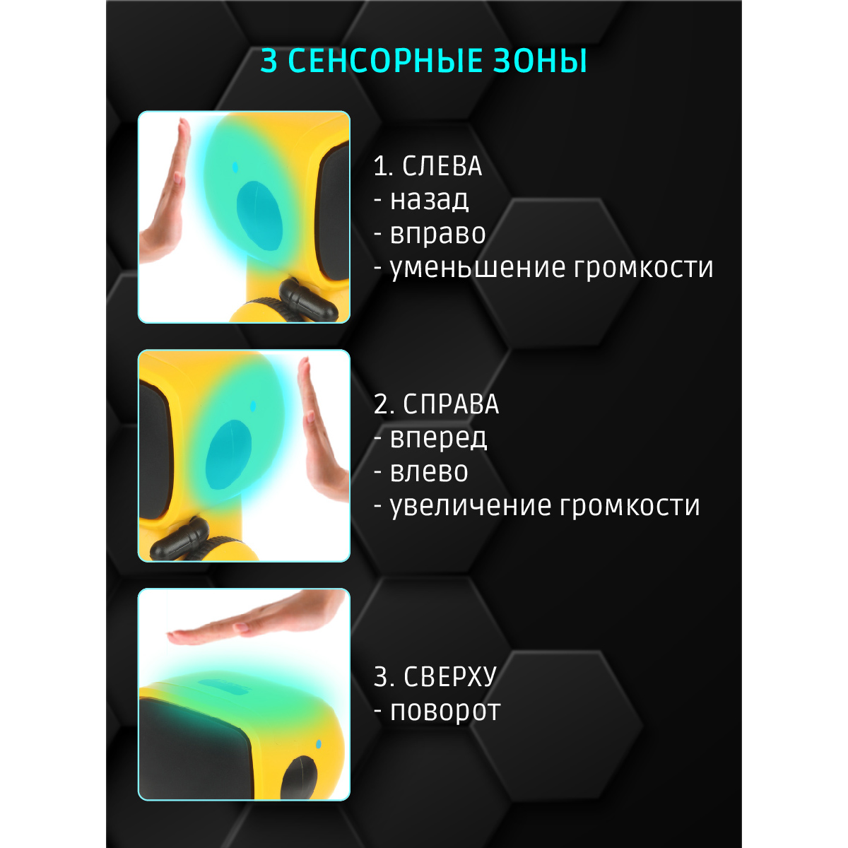 Робот РУ Veld Co - фото 4