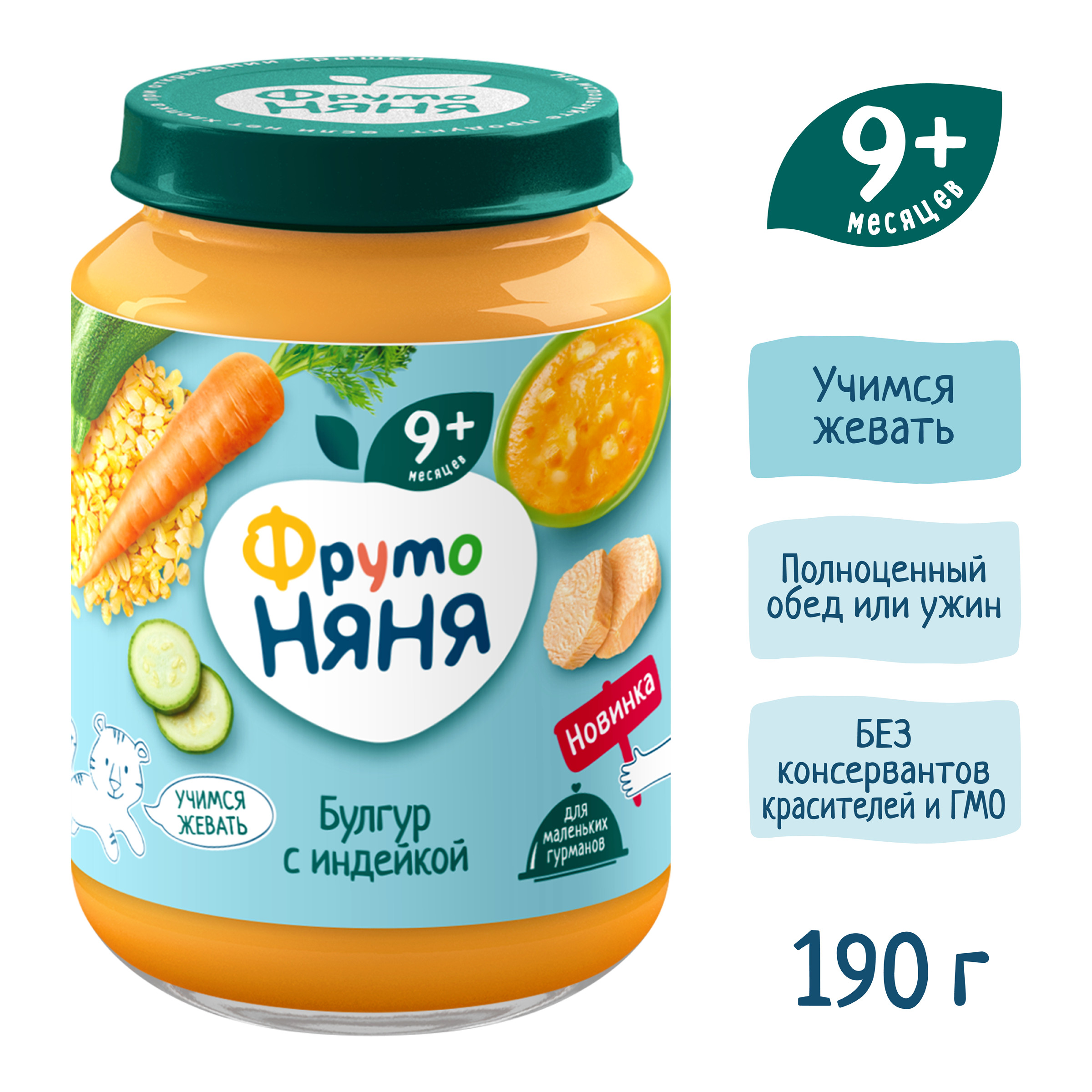 Пюре ФрутоНяня Булгур-индейка с 9 мес 190 г - фото 4
