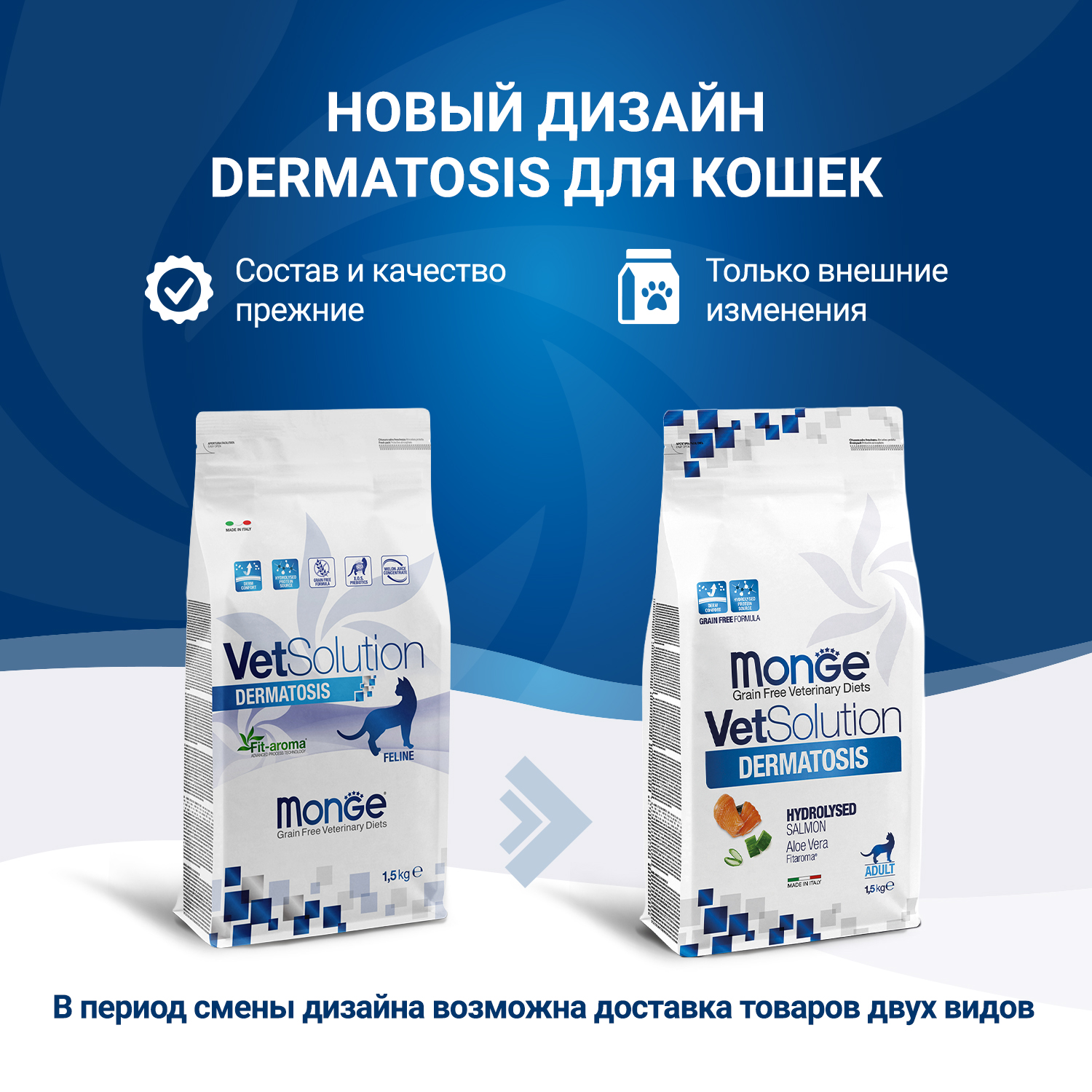 Корм для кошек диетический MONGE VetSolution CatDermatosis Дерматозис при заболеваниях кожи 1.5кг - фото 2