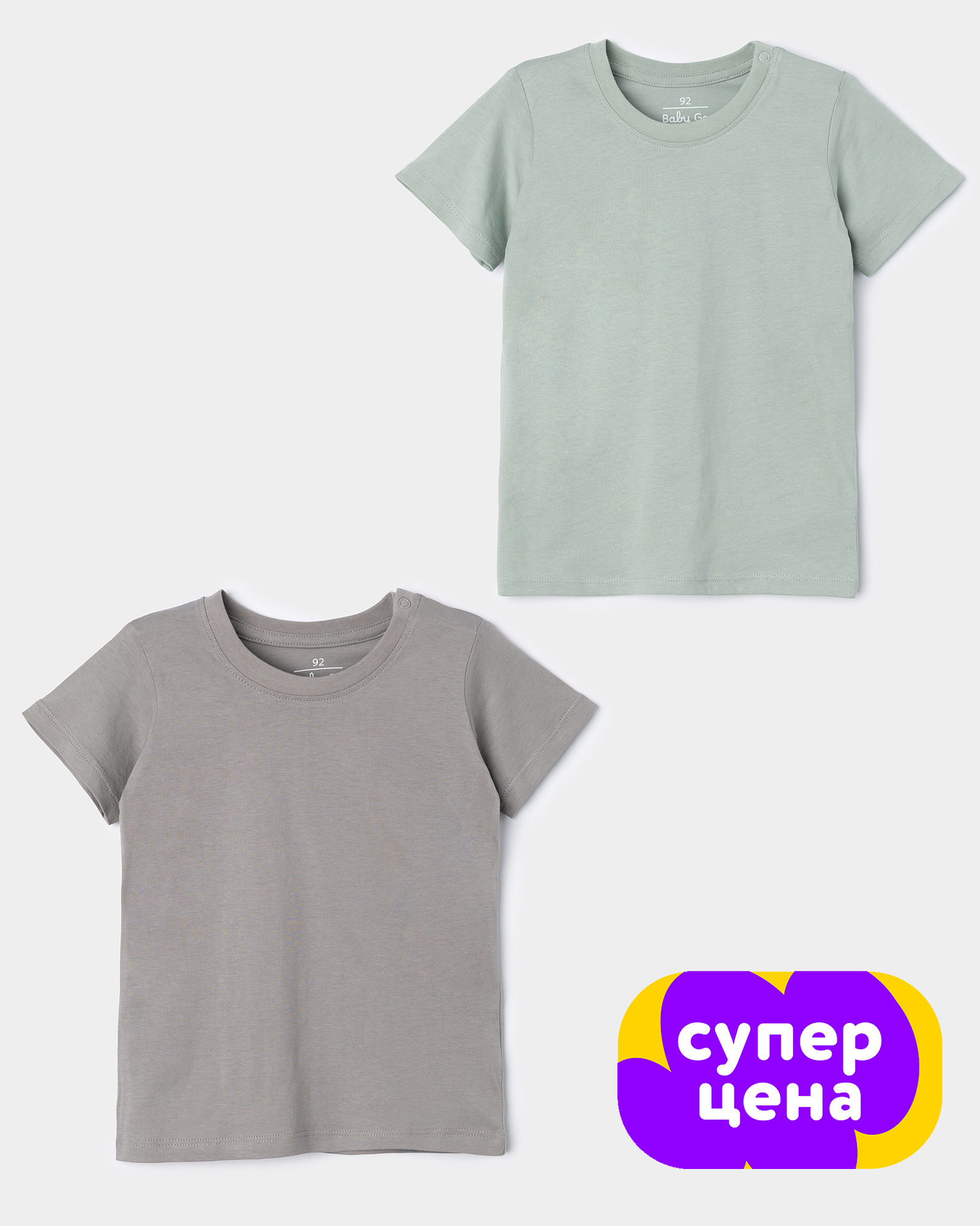 Футболка 2 шт BabyGo S26BG4-B1ib-44GG - фото 1
