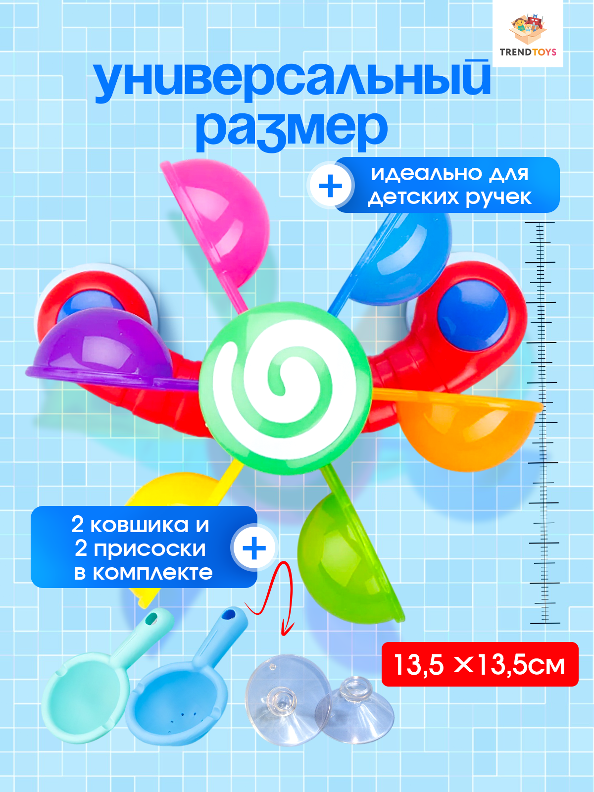 Игрушка TrendToys для ванной - фото 7