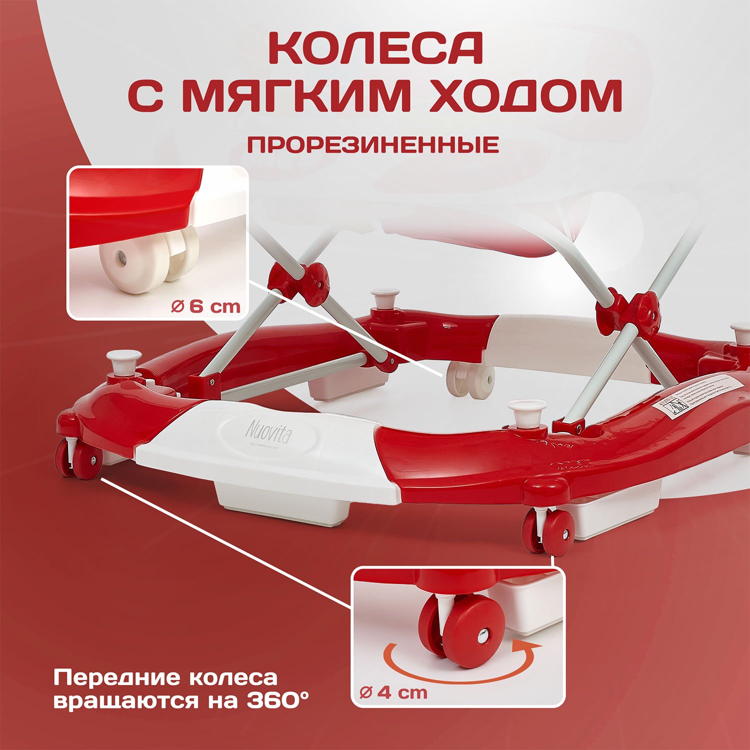 Ходунки Nuovita Carrozza красный - фото 11