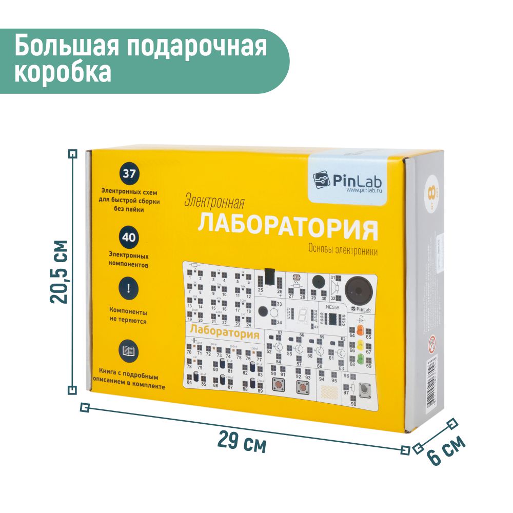 Конструктор PinLab Лаборатория Основы электроники сборная игровая модель - фото 15