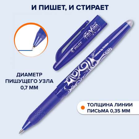 Ручка со стираемыми чернилами PILOT 2 шт.