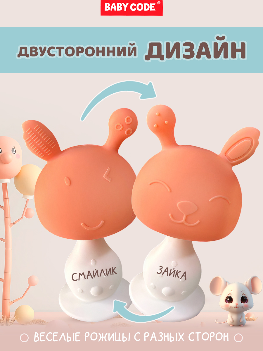 Прорезыватель Baby Code грибочек - фото 8