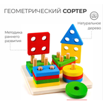 Игрушка AUKKA сортер