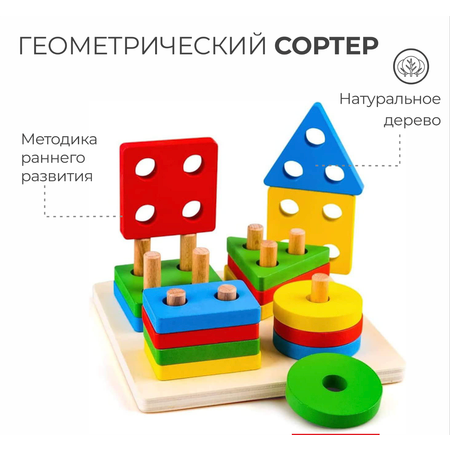 Игрушка AUKKA сортер