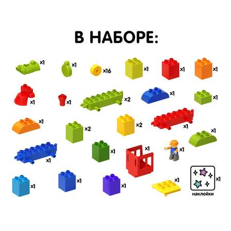 Конструктор Unicon мягкий