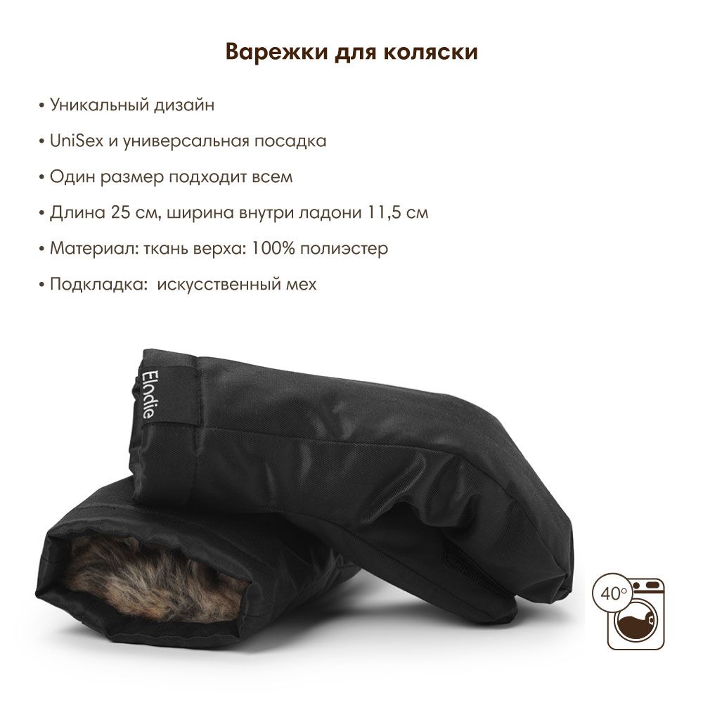 Муфта Elodie 50620125120NA - фото 3