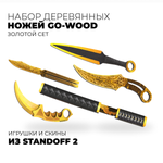 Нож игрушечный Go-Wood