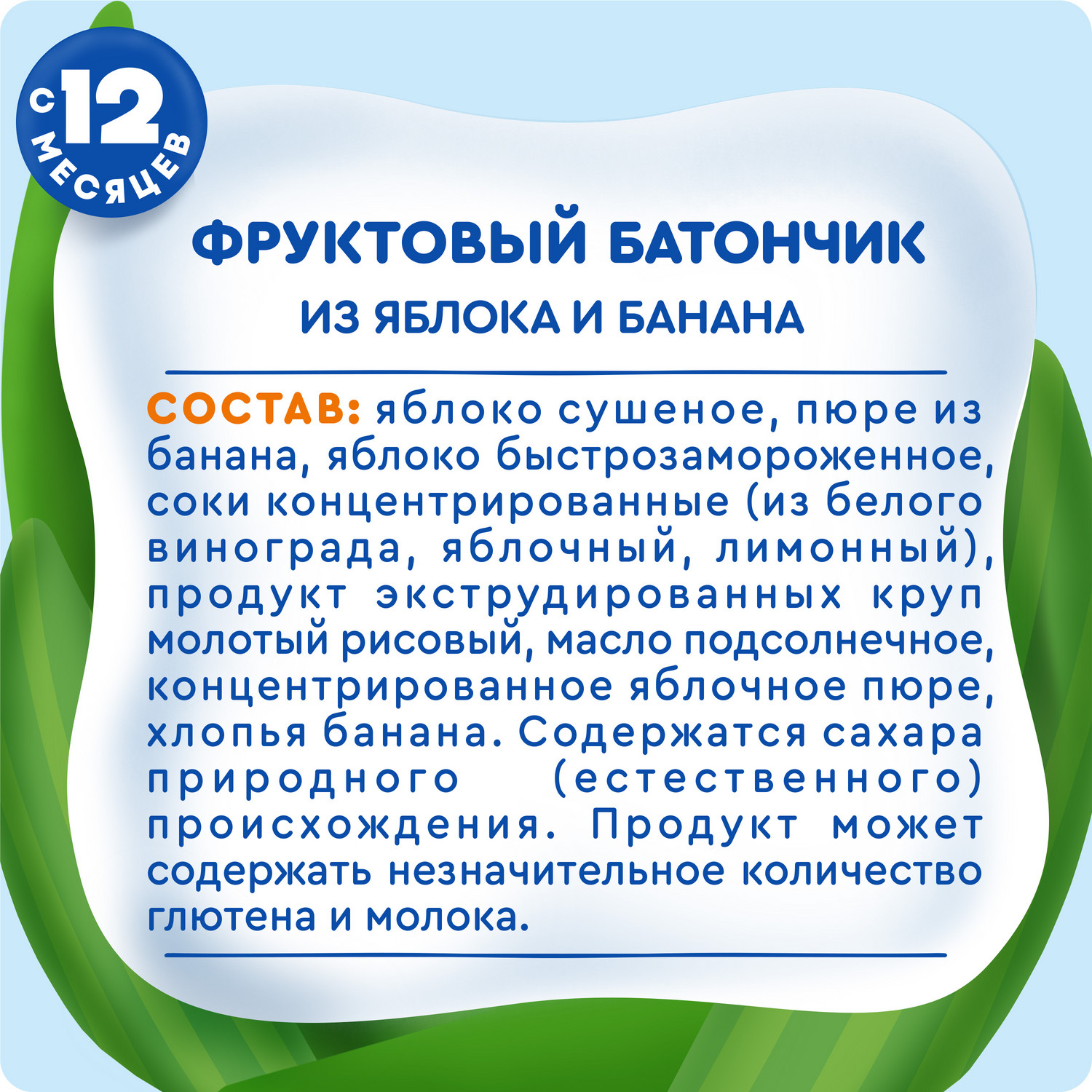 Батончик Агуша Полезный перекус яблоко-банан 15г с 12месяцев - фото 8