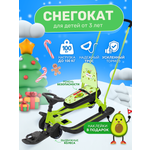 Снегокат InHome Спортивные авокадо