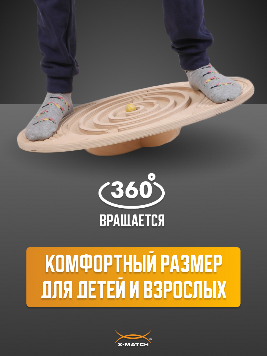 Активная игра X-Match Балансборд - фото 6