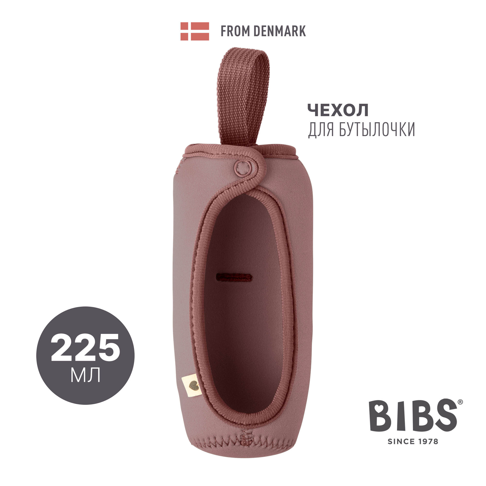 Чехол BIBS - фото 1