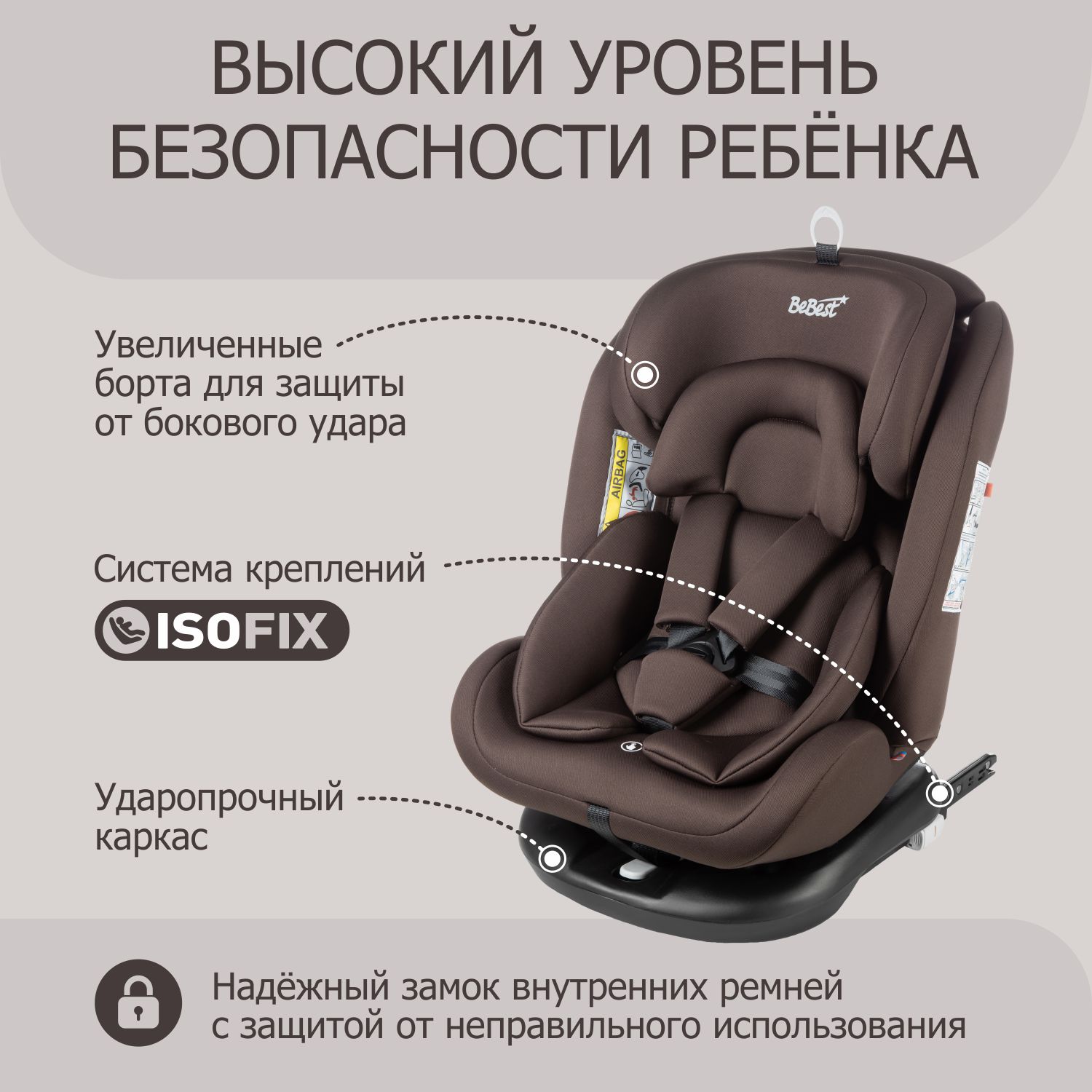 Автокресло BeBest Carrier Isofix 0+/1/2/3 (0-36 кг) - фото 11