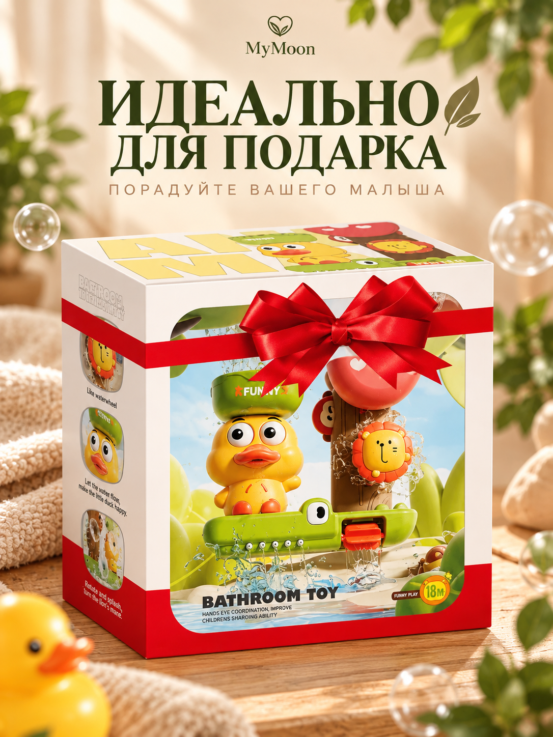 Игрушка MyMoon для ванной на присосках - фото 5
