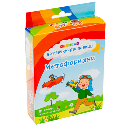 Подготовка к школе 3 - 10 лет КУЗЯ ТУТ Карточки с пословицами Метафорилки на развитие логики