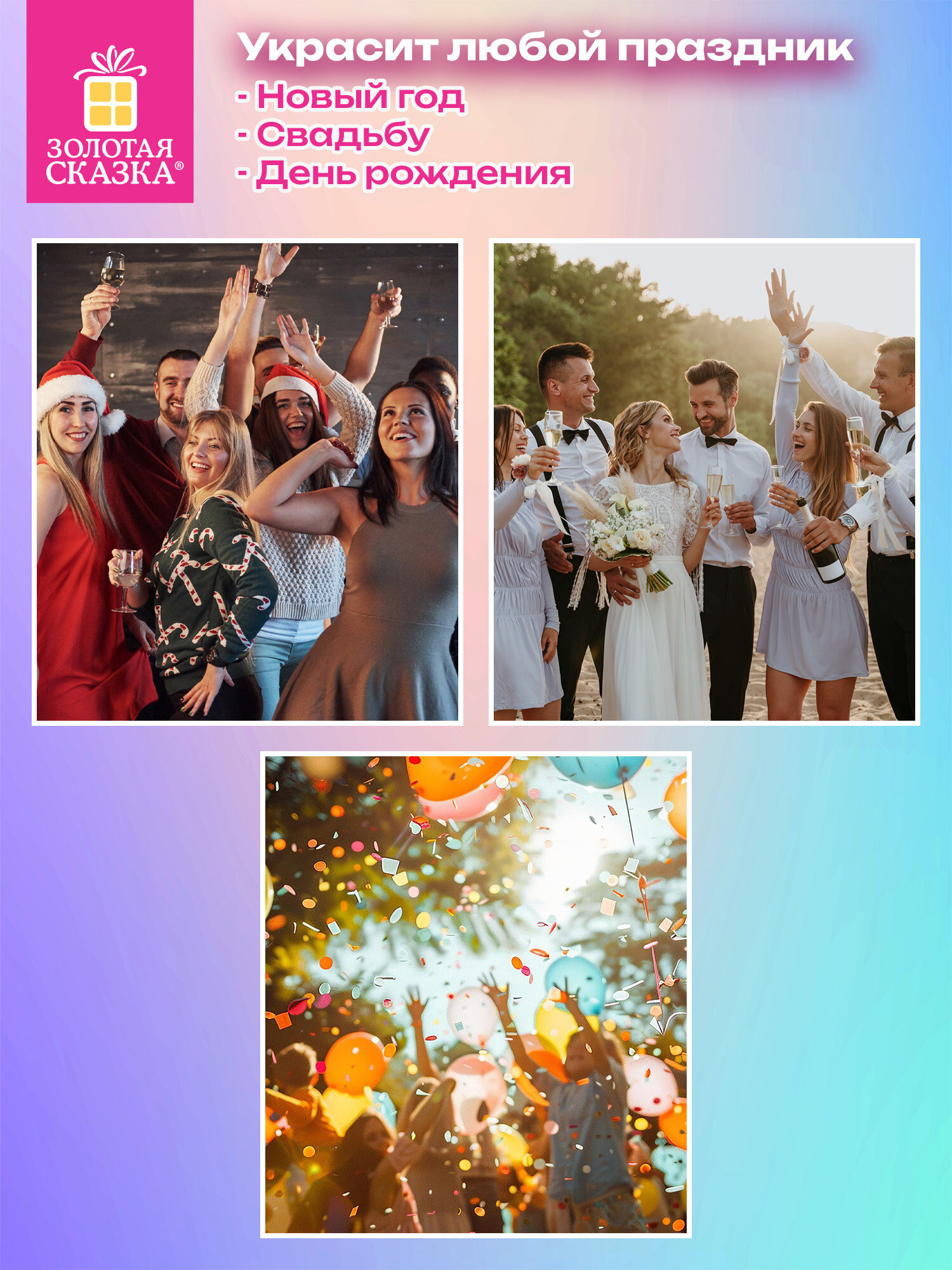 Хлопушка Золотая сказка - фото 2