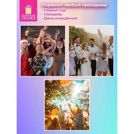 Хлопушка Золотая сказка