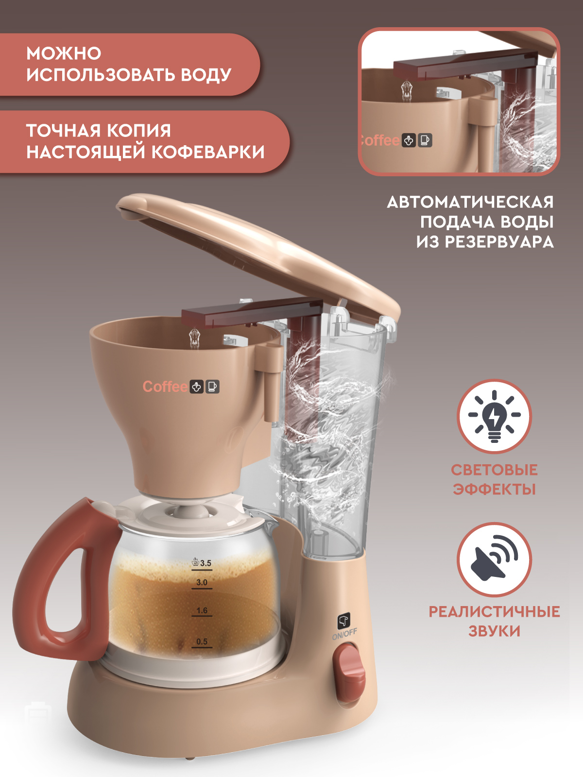 Игрушка AMORE BELLO кофемашина - фото 2