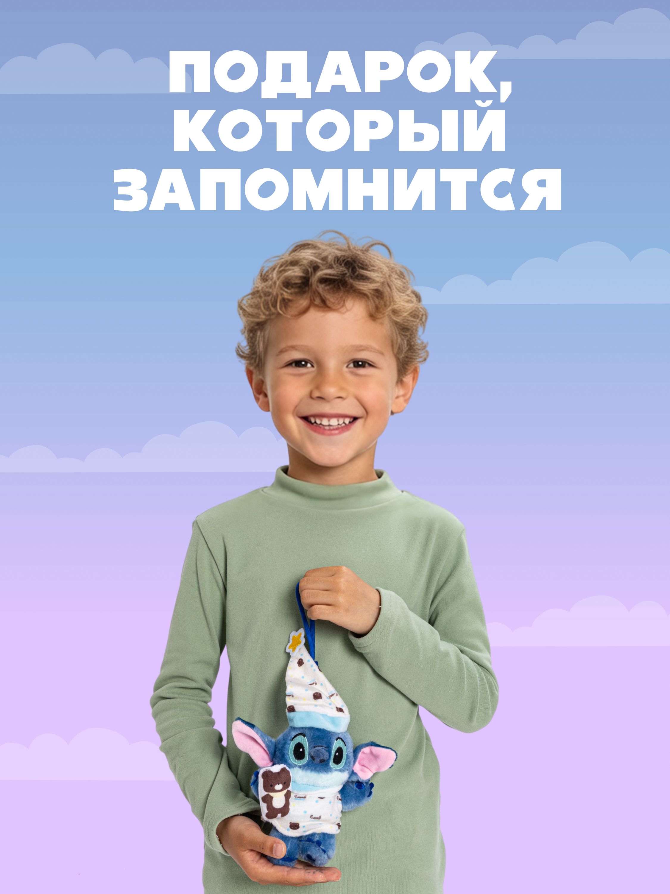 Мягкая игрушка Stitch Готов ко сну - фото 6