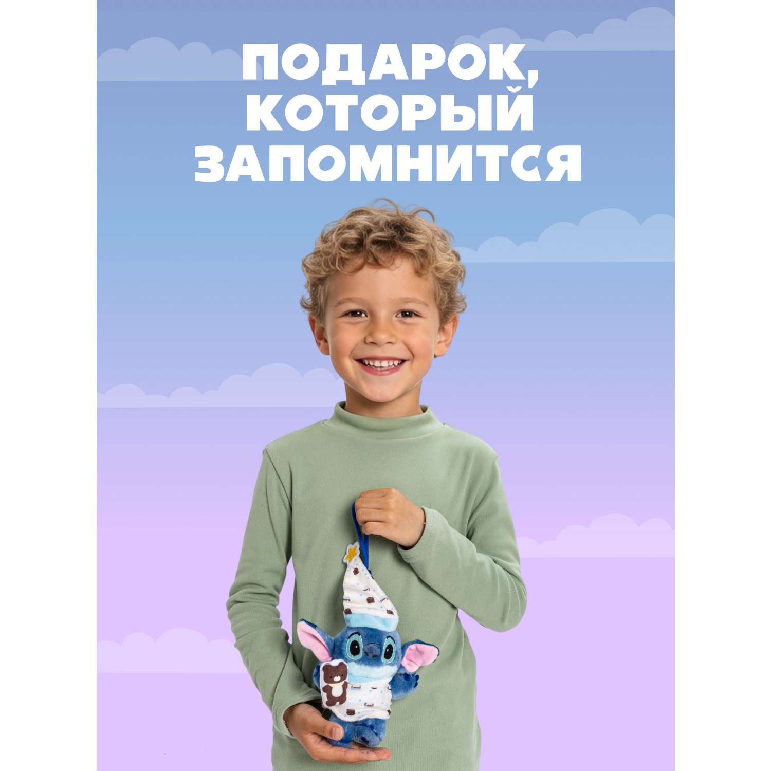 Мягкая игрушка Stitch Готов ко сну - фото 6