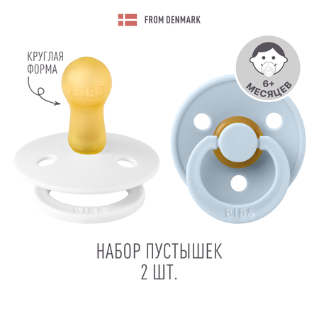 Пустышка BIBS от 6 мес. 2 шт.