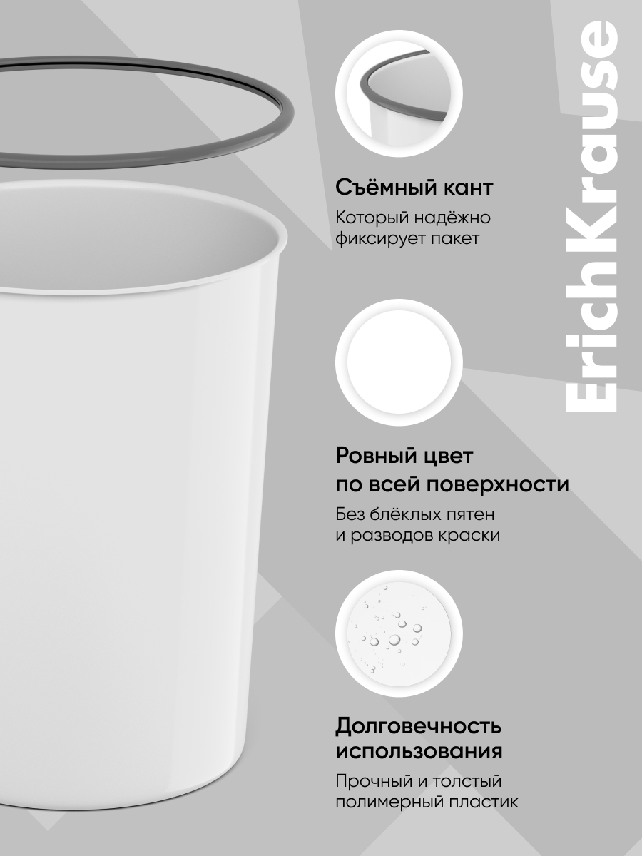Корзина для бумаг ErichKrause Классика - фото 2