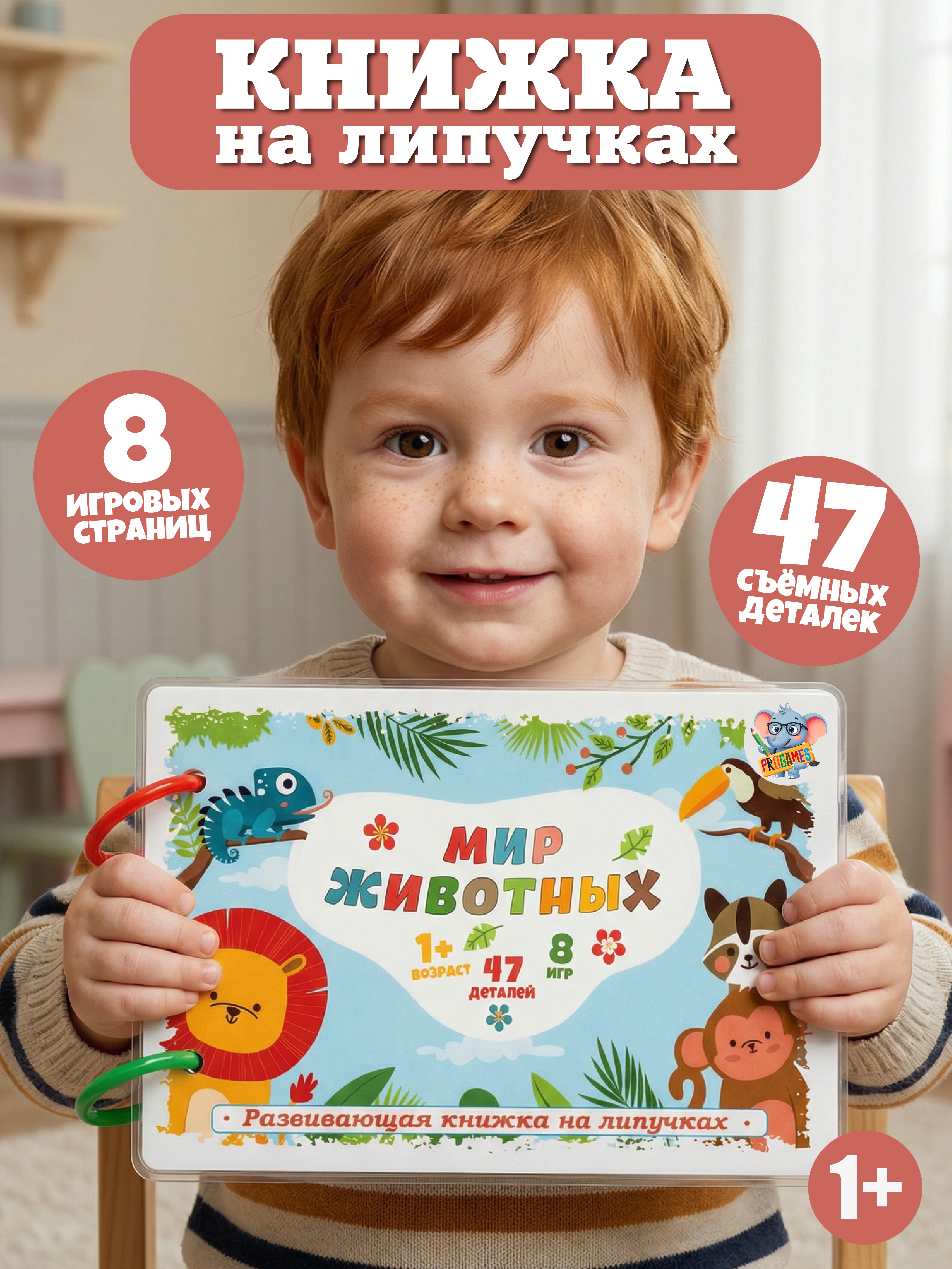 Игрушка ProGames книжка Мир животных - фото 1