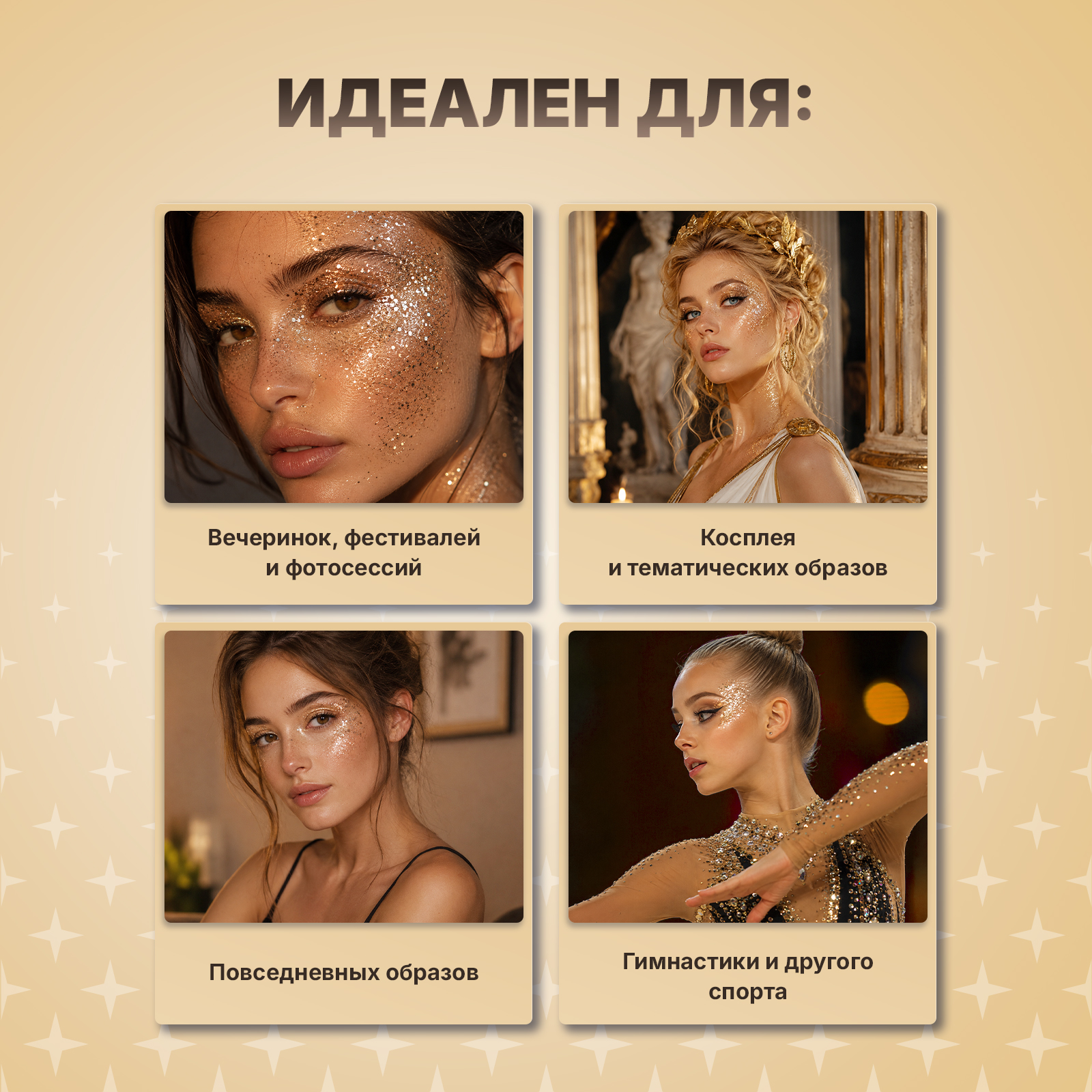 Монохромные глиттер гель блестки ХОББИЛАБ бронзовые Крылья Икара 30 г - фото 5