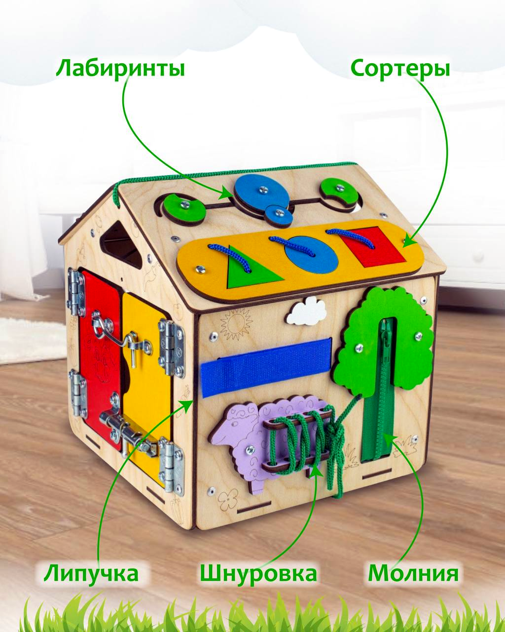 Игрушка Деревянный Дом бизиборд - фото 4