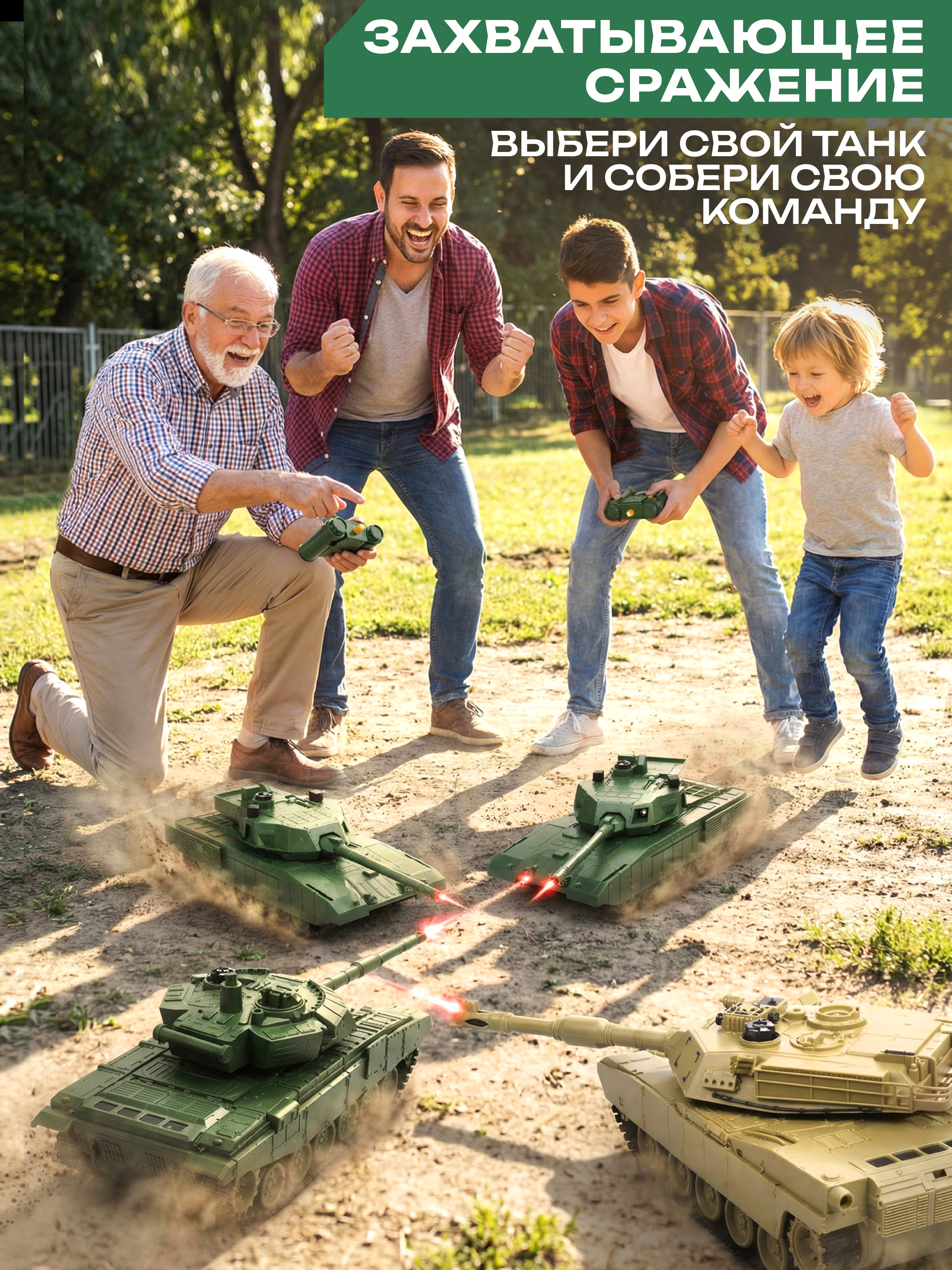 Танк РУ CROSSBOT 1:24 - фото 13