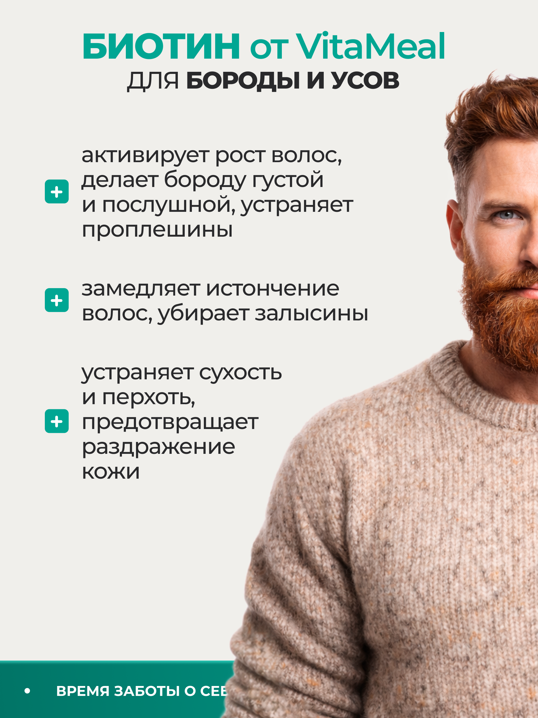Комплексная пищевая добавка VitaMeal Биотин 5000мкг 90 таблеток - фото 13