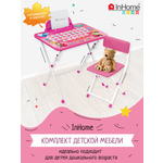 Комплект мебели InHome