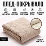 Плед Nuovita
