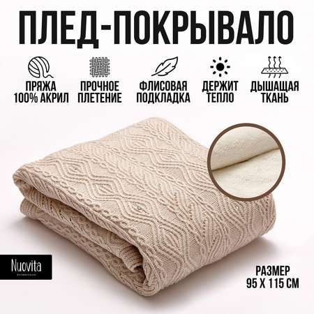Плед Nuovita