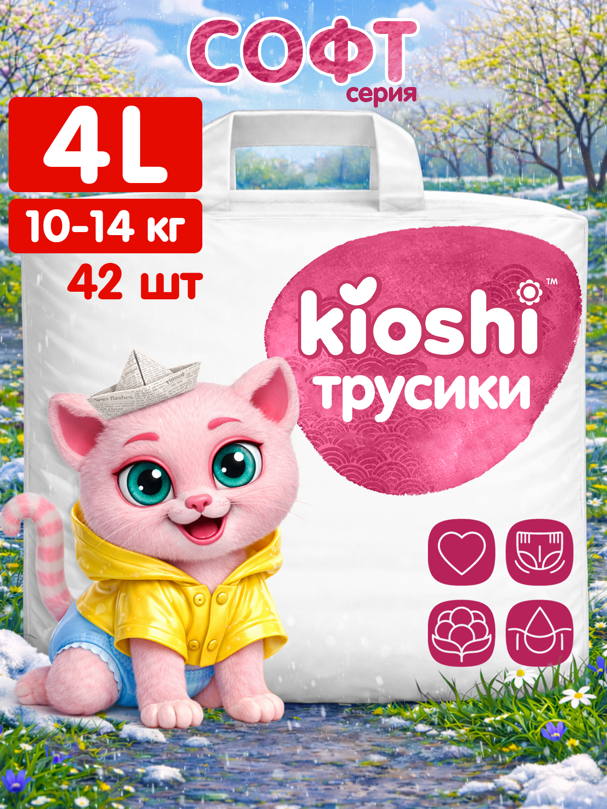 Трусики Kioshi L 42 шт. - фото 1