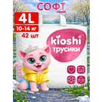 Трусики Kioshi L 42 шт.