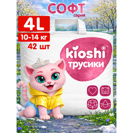 Трусики Kioshi L 42 шт.