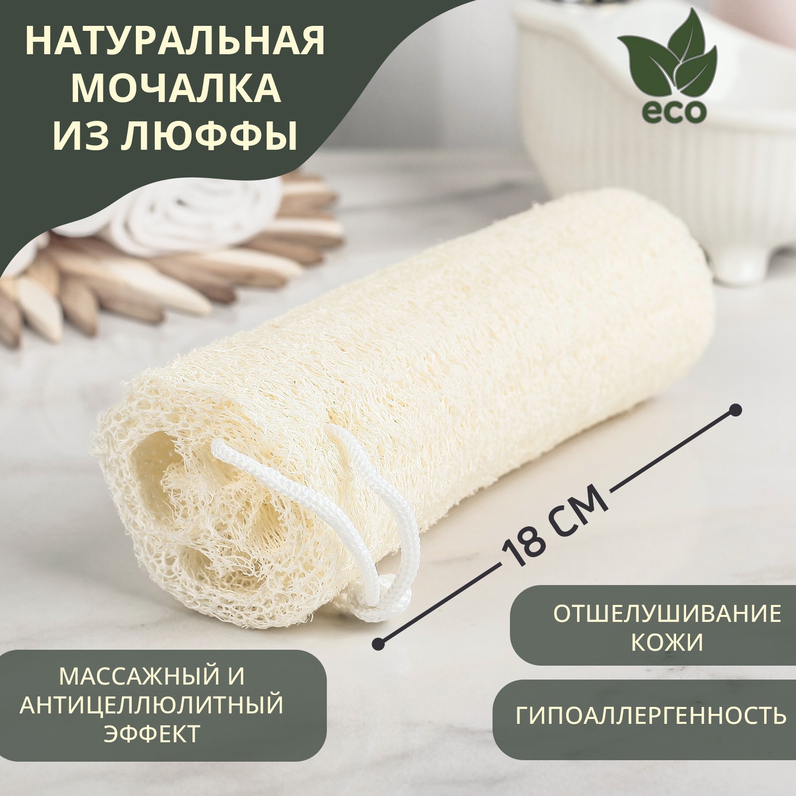 Мочалка Доляна - фото 1