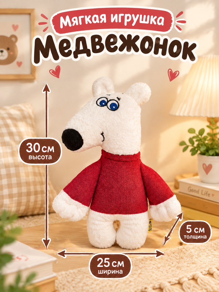 Мягкая игрушка Штучки к которым тянутся ручки мишка - фото 3